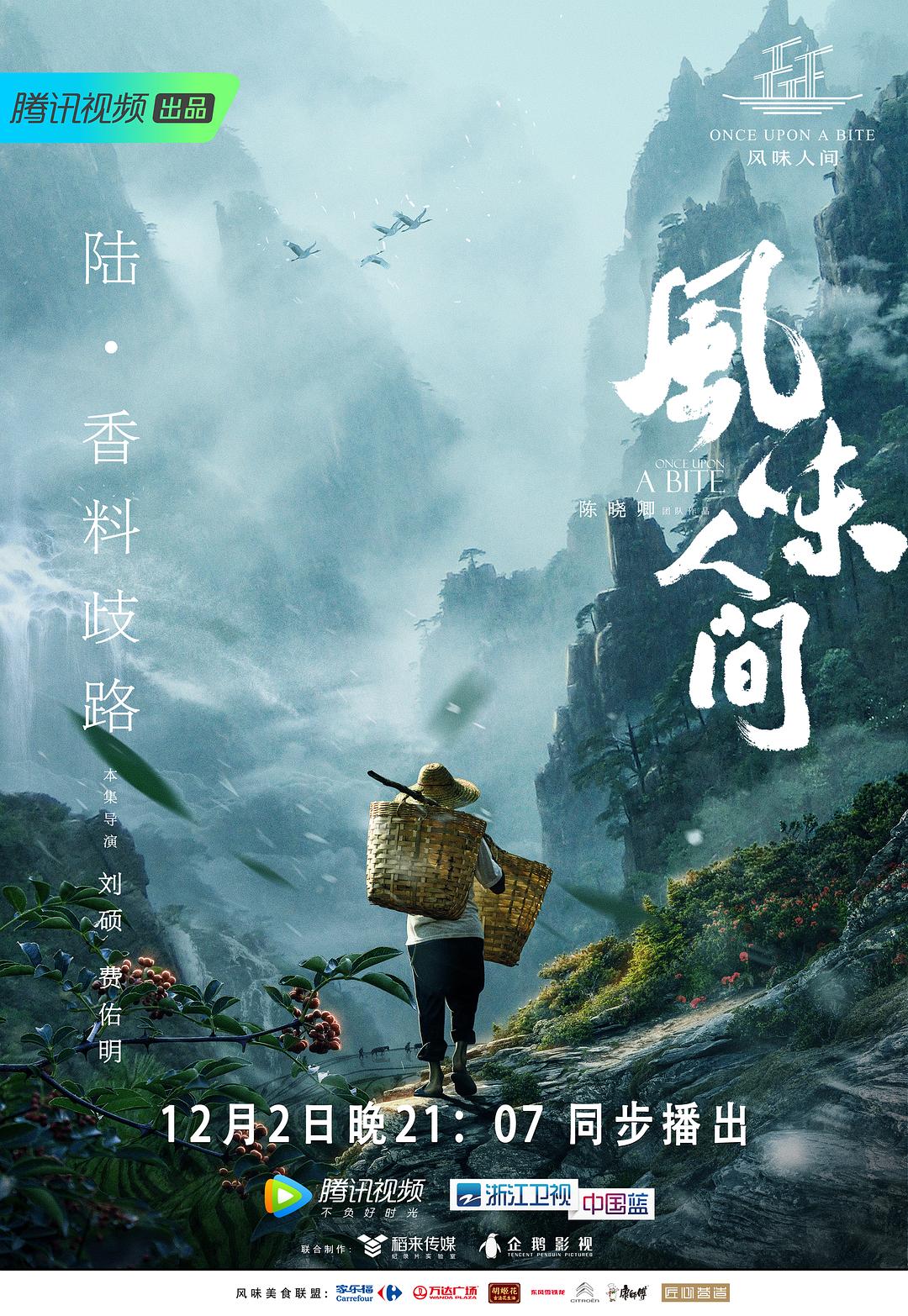 纪录片《绿色星球》剧照，展示热带雨林中奇特的植物与生态环境