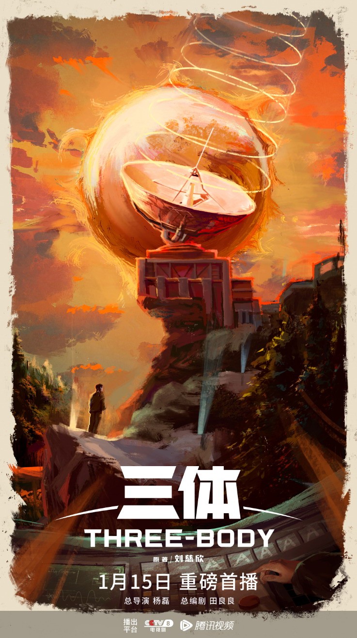 龙与归途剧照3